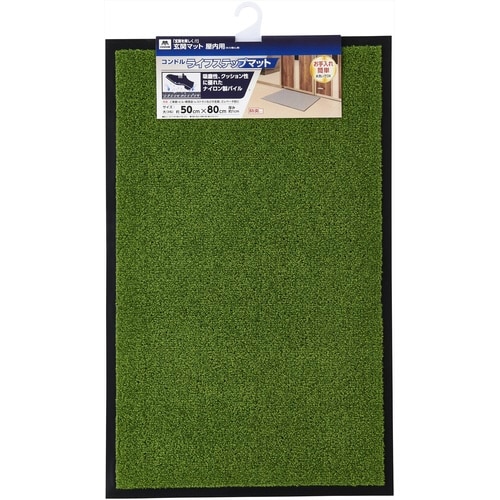 コンドルライフステップマット 50×80 Y8G