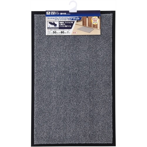 コンドルライフステップマット 50×80 Y8GR