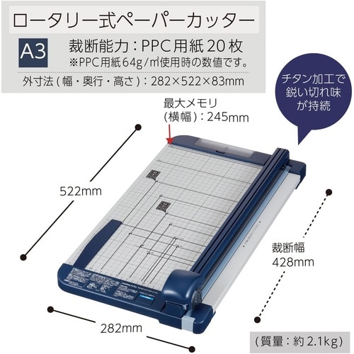 ペーパーカッター(20枚切り・A3・チタン加工刃)