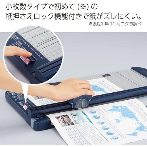 ペーパーカッター(20枚切り・A4・チタン加工刃)