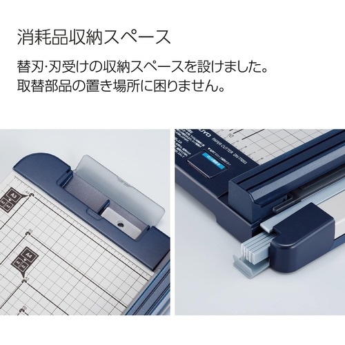 ペーパーカッター(20枚切り・A4・チタン加工刃)