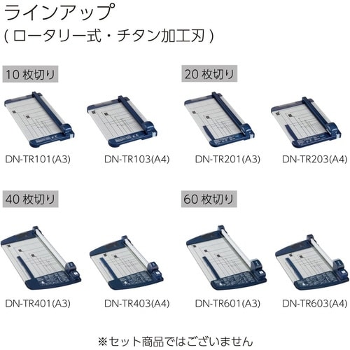 ペーパーカッター(10枚切り・A4・チタン加工刃)
