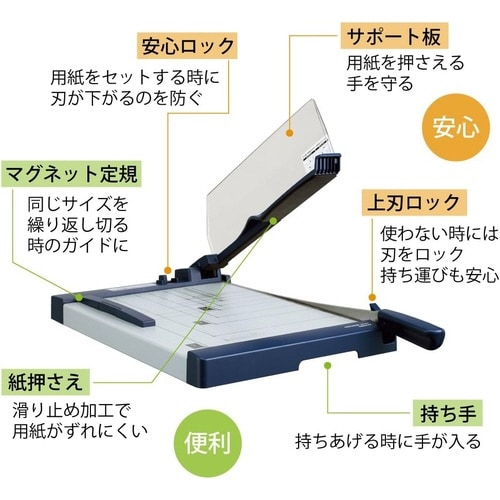 ペーパーカッター(押し切り式) A3