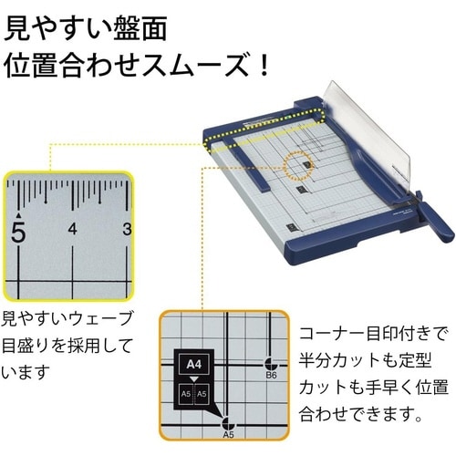 ペーパーカッター(押し切り式) A3