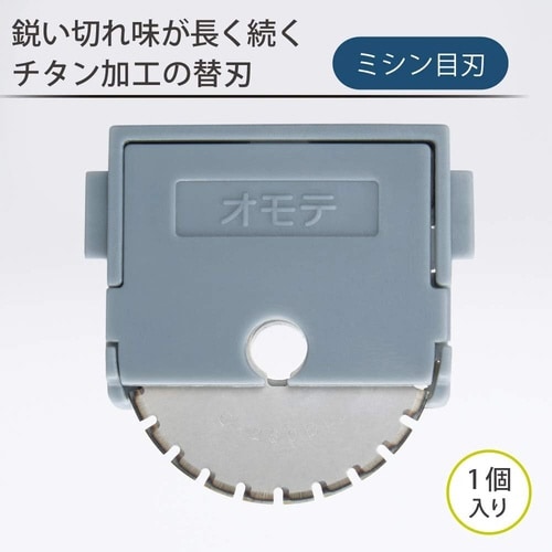ペーパーカッター用替刃(チタンミシン刃)