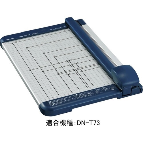 裁断機A4(DN−73、T73)用刃受 5個