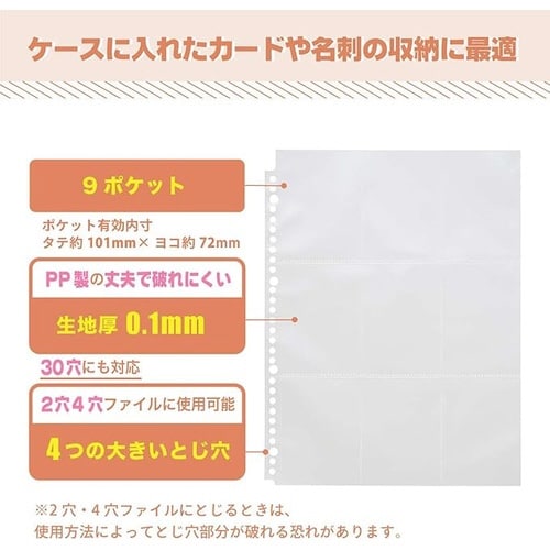 myfa コレクションポケット 9ポケット A4S