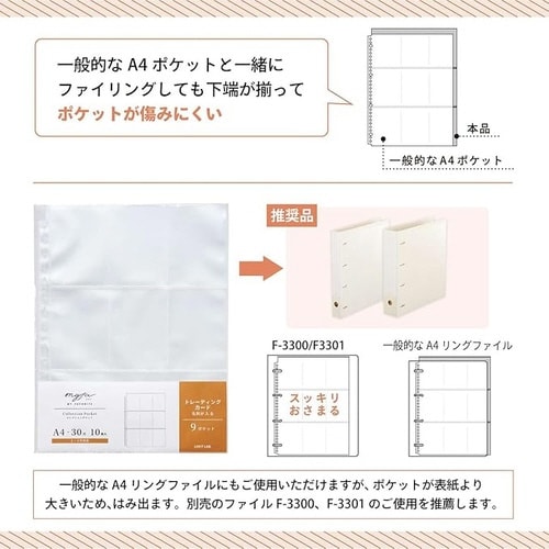 myfa コレクションポケット 9ポケット A4S