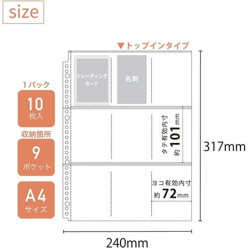 myfa コレクションポケット 9ポケット A4S