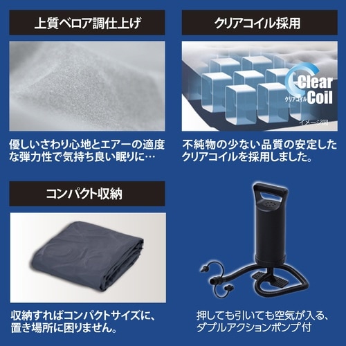 ハンディポンプ付きエアベッド