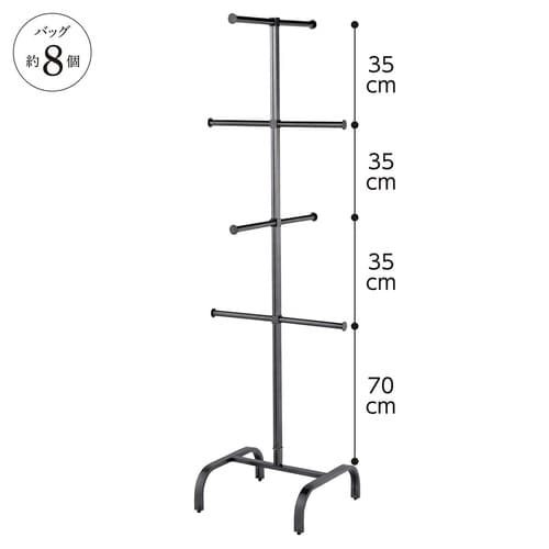 スチールブラック バッグツリー