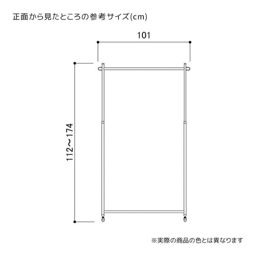 プッシュ式ハンガーラック W90cmタイプ