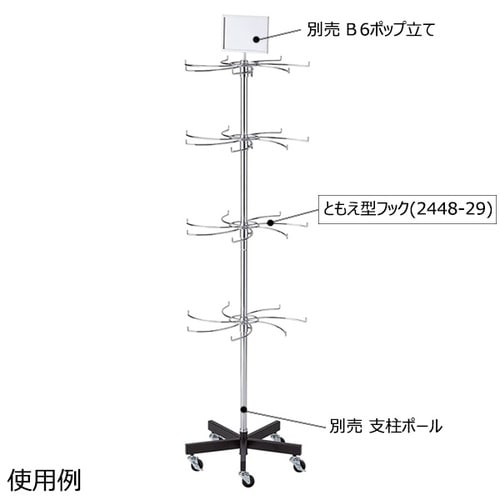 回転ハンガースタンド ともえ型フック