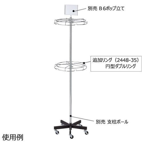 回転ハンガースタンド 円型ダブルリング
