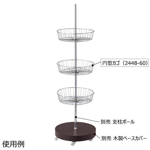 回転ハンガースタンド 円型カゴ
