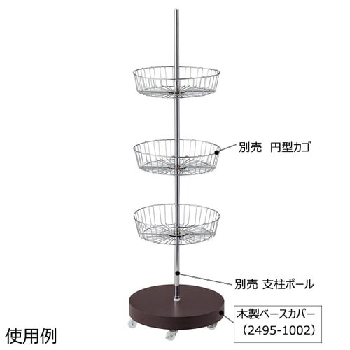 回転ハンガースタンド 木製ベースカバー DB