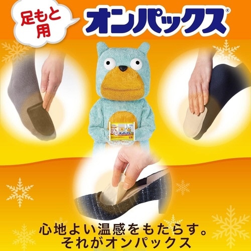 オンパックス 貼るくつ下用 黒 1箱(15足入)