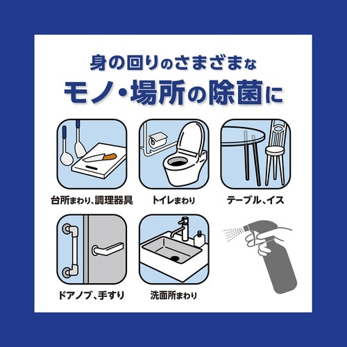 ウイルス細菌除去スプレー400ml