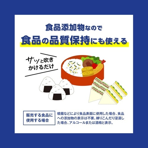 ウイルス細菌除去スプレー400ml