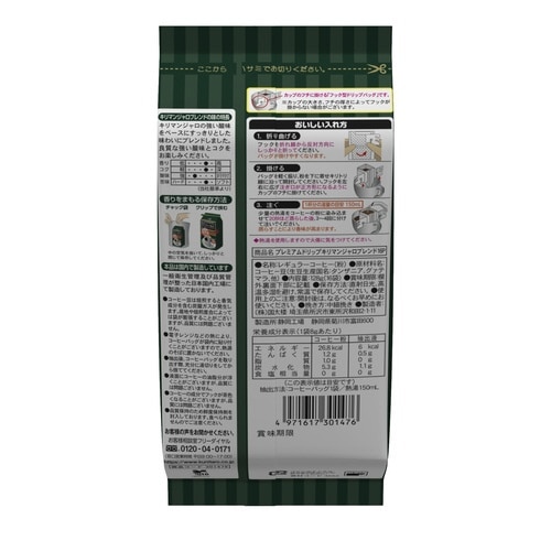 プレミアムドリップキリマンブレンド16P