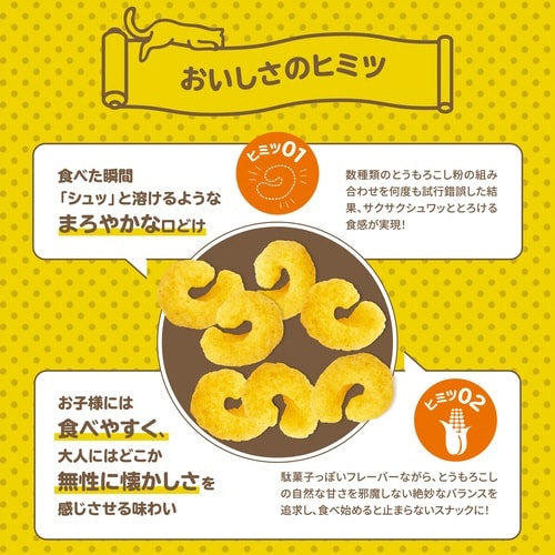 くちどけ小路サクまろカレー味52g×12