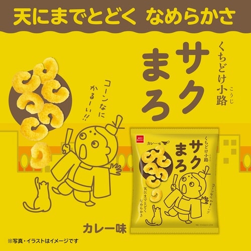 くちどけ小路サクまろカレー味52g×12