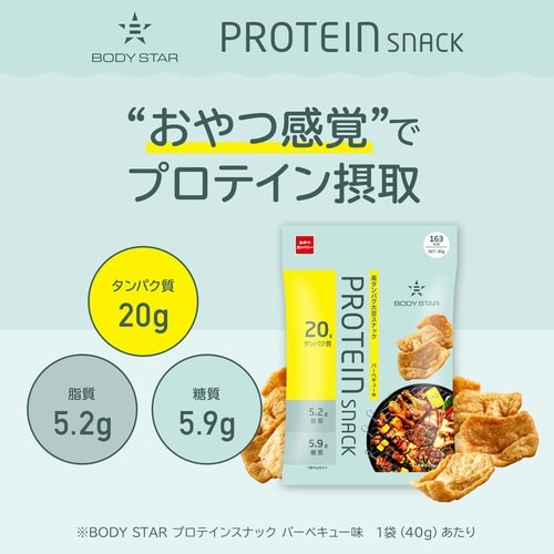 BODYSTARプロテインコンソメ42g12個