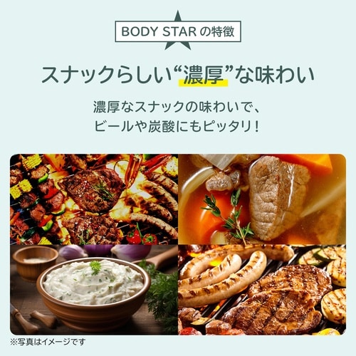 BODYSTARプロテインコンソメ42g12個