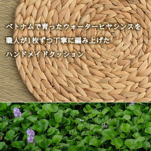 チャビン − 35cm丸