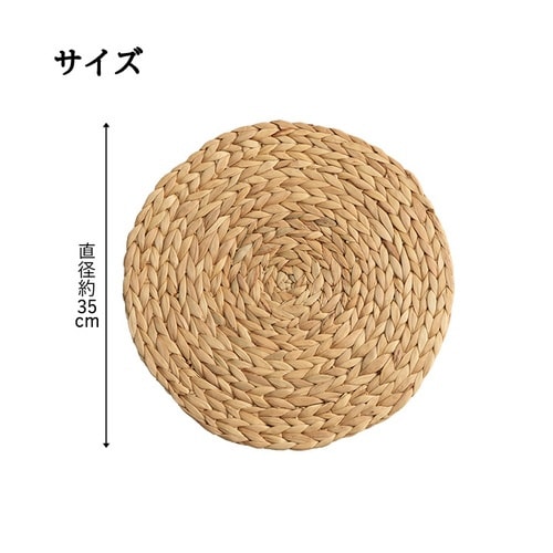 チャビン − 35cm丸