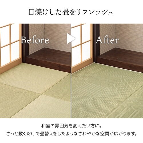 市松紋 − 255×340cm