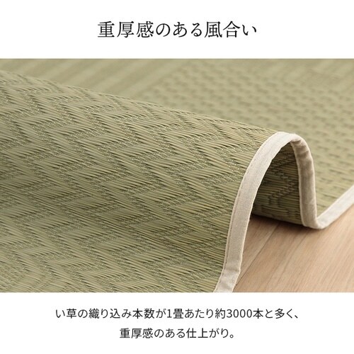 市松紋 − 255×340cm