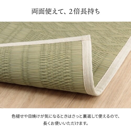 市松紋 − 255×340cm