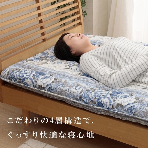 4層敷布団 PK 100×210cm