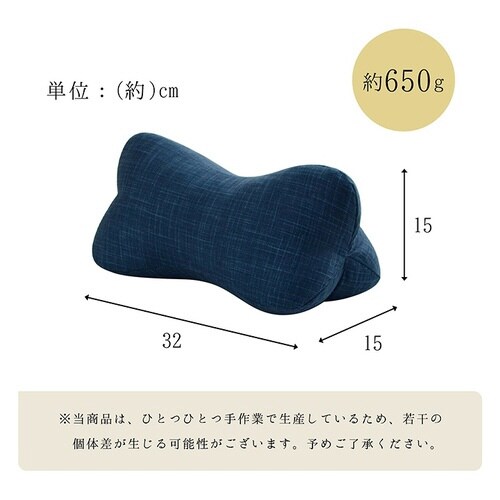ほね枕 カリンBL 35×17cm