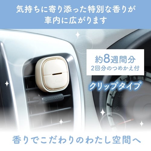 消臭力クルマfeelUクリップ本体Eサボン