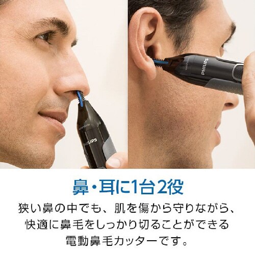 ノーズエチケットカッターNT1650/17