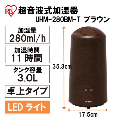 超音波式加湿器 280BM ブラウン