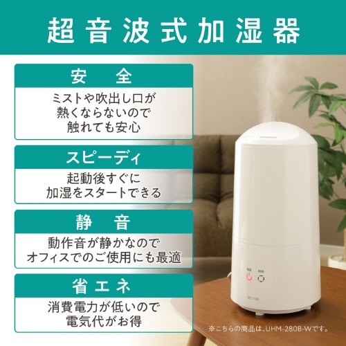 超音波式加湿器 280BM ブラウン