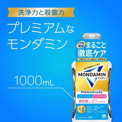 モンダミンプレミアムケアホワイトミント1000ML