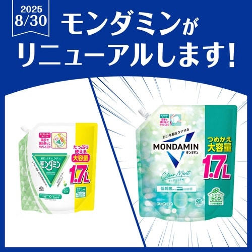 モンダミン クリアミント詰替 1.7L