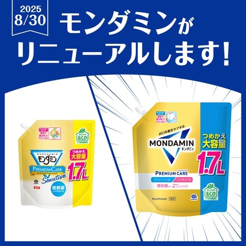 モンダミン プレミアムケア WM替1700ML