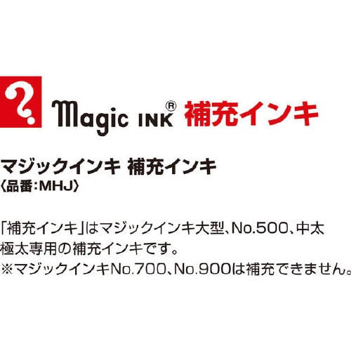 マジック 補充インキ 900ml