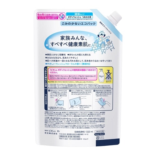 ビオレu プレーン 詰替 1.32L×6