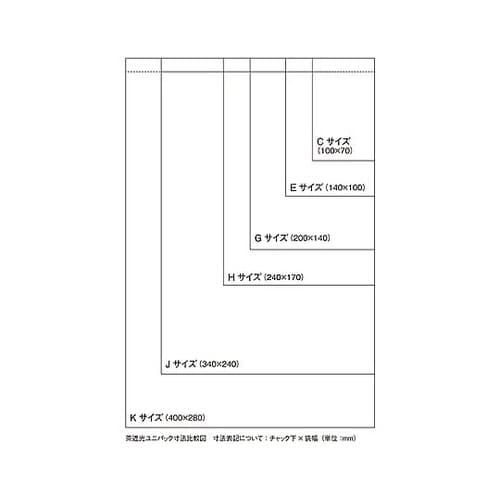 H ユニパック 100枚入
