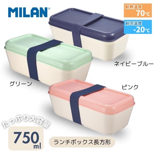 ランチボックス 1918 長方形 ネイビーブルー