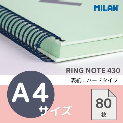 リングノート430 A4 罫線 グリーン