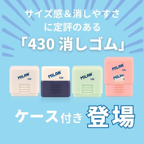 ケース付き消しゴム 1918 アソート 30個入