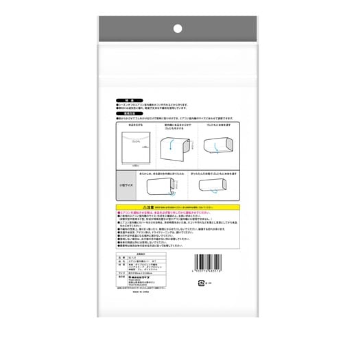 エアコン室内機カバー WT