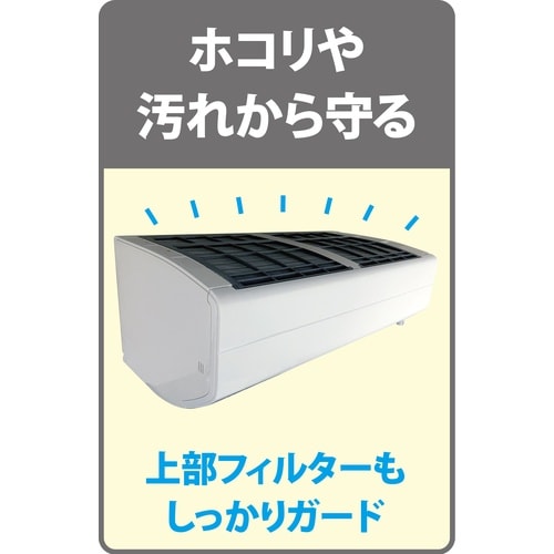 エアコン室内機カバー WT